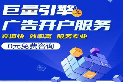 百度竞价开户全流程解析：成功案例分享